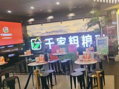 -千家粗粮王(MOMOPARK店)