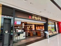 -呷哺呷哺(融创茂店)
