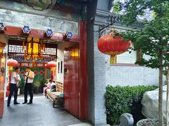 -花家怡园(四合院总店)