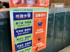 -润园四季椰子鸡火锅(南山海岸城店)
