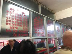-珠宝街老左杂酱面馆