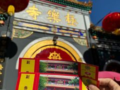 -哈尔滨极乐寺