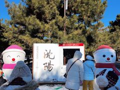-北陵公园