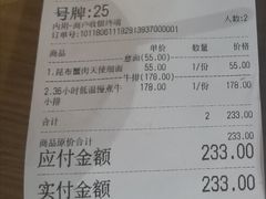 账单-HELLO 27 意面·沙拉·帕尼尼