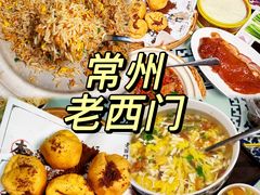 -老西门·常州菜(新区店)