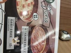 -萨莉亚(百信广场店)