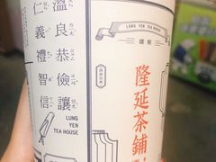 -隆延茶铺(学清路驹然店)