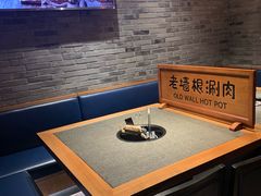 -老墙根涮肉·铜锅·烧烤(欢乐谷·王四营店)