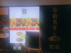 -辣公子·千岛湖私房菜(滨江店)