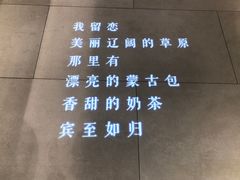 -快乐小羊·内蒙牛羊肉火锅(流花中心店)