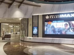 -英皇电影城(平安金融中心IMAX激光店)
