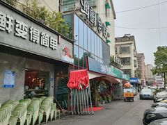 门面-海鲜e族(马王堆店)