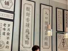 -清真盛志望麻酱酿皮铺