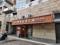 -北京三里屯CHAO酒店