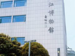 -九江市博物馆