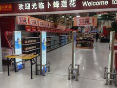-卜蜂莲花(杨高南路店)