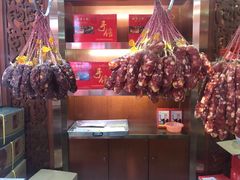 -皇上皇腊味店(下九路店)