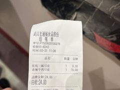 -老通城豆皮大王(吉庆街店)