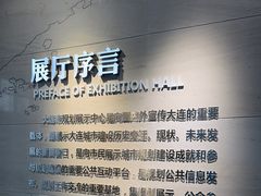 -大连市规划展示中心