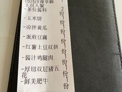 账单-八乔煎肉馆·丹东特色煎锅(梅林店)