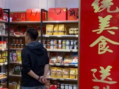 -长平腊味·潮汕特产