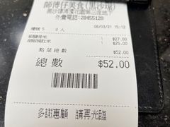 -师傅仔美食(东华老店)