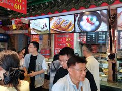 -四宜糕团店(南大街店)