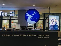 -瑞幸咖啡(北美N1购物中心店)