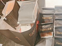 -FANEN法念·烘焙·甜点(万象城店)
