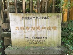 -灵隐飞来峰景区