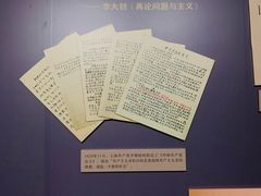 -中共一大纪念馆