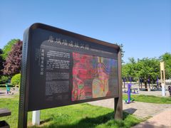 -唐城墙遗址公园
