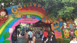 -七彩游乐园(奥体优托邦店)