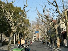 -安福路
