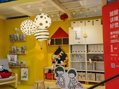 -宜家家居(四元桥商场店)