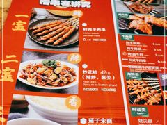 -平娃三宝烧烤·面食(南小街店)