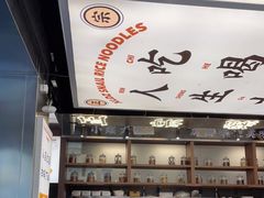 -小螺大作·螺蛳粉火锅(林和西店)