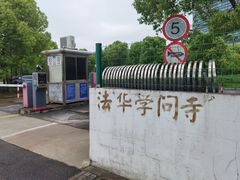 -法华学问寺-停车场