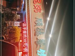 -顺德一品粥·20年凤城老字号(芳村店)