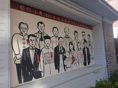 -佟小曼手工茶饼坊(鼓浪屿1店)