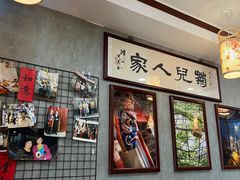 -菊儿人家·北京胡同菜(南锣鼓巷店)