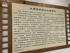 -太原面食店(解放路店)