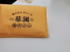 -蔡澜点心·粤菜(月星环球港店)