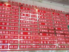 -陆稿荐观前街店