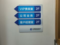 -中国建设银行(上海江桥支行)