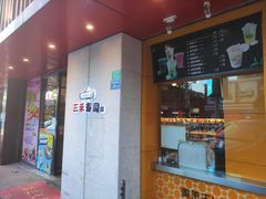 -三禾寿司(石龙店)