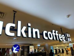 门面-luckincoffee瑞幸咖啡(顺义华联商厦店)