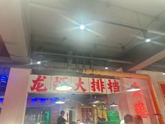 -满盆红龙虾(开发区店)