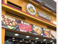 门面-冠雄先生烤冷面(熙街旗舰店)