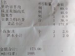 -大鸭梨烤鸭(左家庄店)